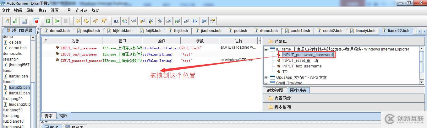 AutoRunner 的在錄制腳本過程中發(fā)現(xiàn)對(duì)象錄制不下來如何解決