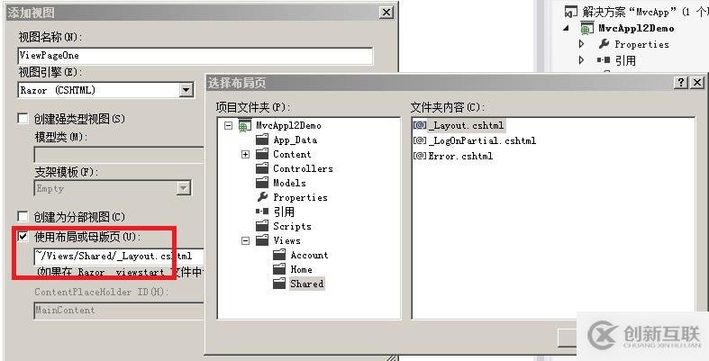 如何使用ASP.NET MVC3模板頁