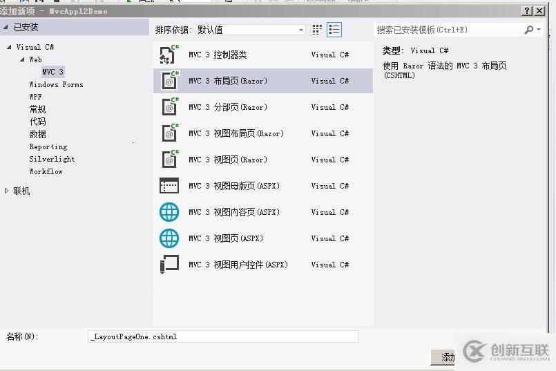 如何使用ASP.NET MVC3模板頁