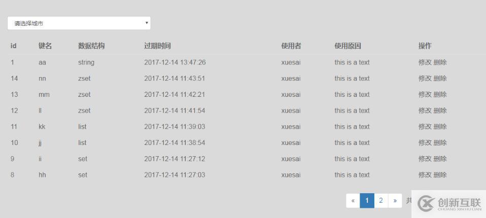 怎么使用laravel和ajax實(shí)現(xiàn)整個(gè)頁(yè)面無(wú)刷新