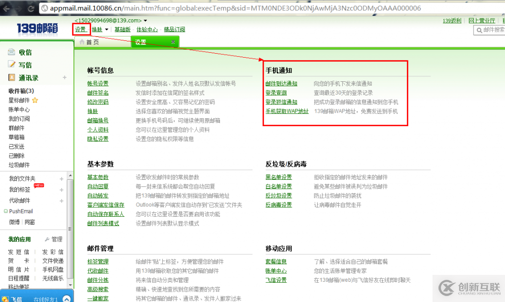 如何使用PHP免費(fèi)發(fā)送定時(shí)短信
