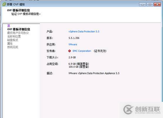如何用VDP備份虛擬機 