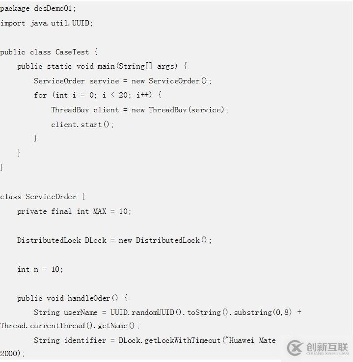 DCS實(shí)踐干貨:使用Redis實(shí)現(xiàn)分布式鎖