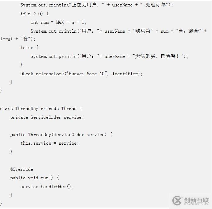 DCS實(shí)踐干貨:使用Redis實(shí)現(xiàn)分布式鎖