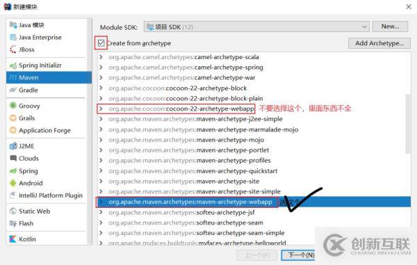 idea中如何創(chuàng)建maven的Javaweb工程并進(jìn)行配置
