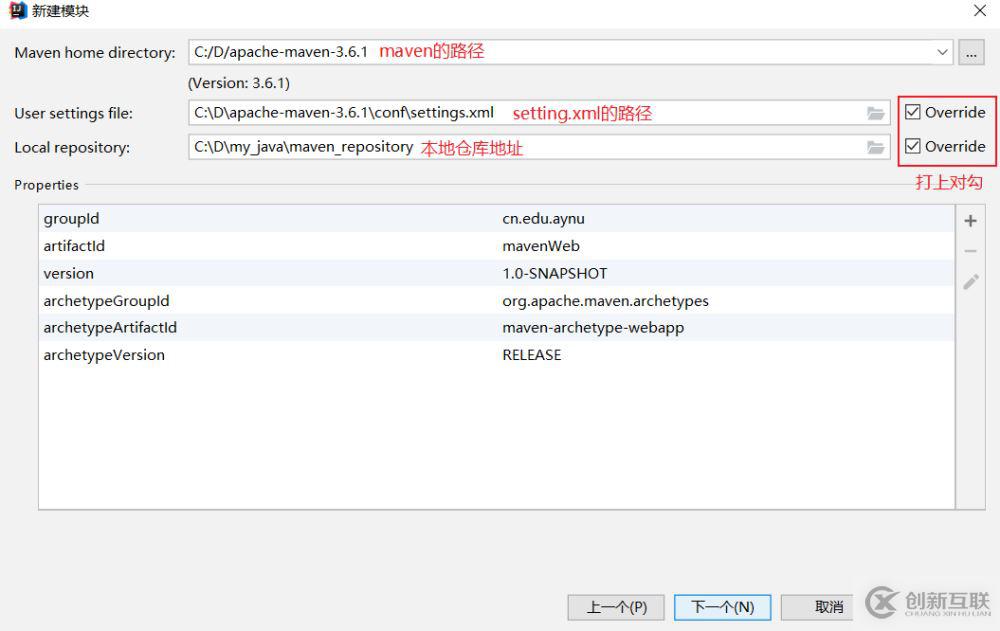 idea中如何創(chuàng)建maven的Javaweb工程并進(jìn)行配置