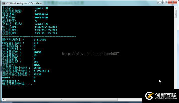 C++獲取系統(tǒng)信息、獲取IP地址、硬件信息的實(shí)現(xiàn)方法