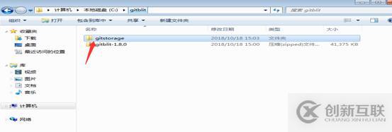 windows下配置git服務器