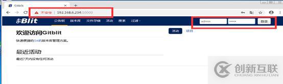 windows下配置git服務器