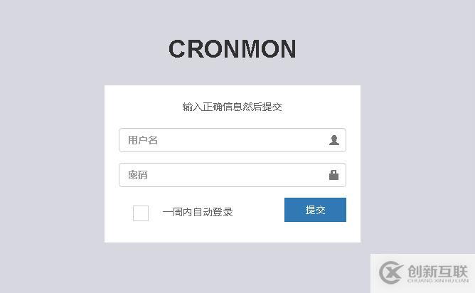 cronmon 定時任務(wù)執(zhí)行狀態(tài)監(jiān)控