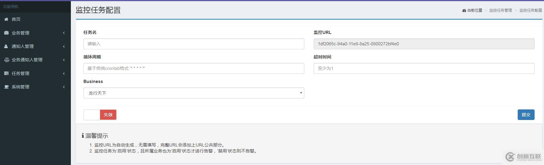 cronmon 定時任務(wù)執(zhí)行狀態(tài)監(jiān)控