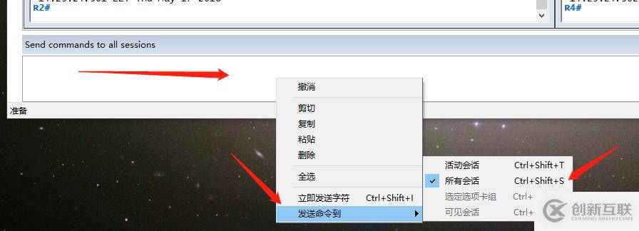 10個提升工作效率的Secure CRT小竅門 - 你玩轉(zhuǎn)了幾個？