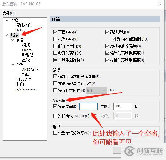 10個提升工作效率的Secure CRT小竅門 - 你玩轉(zhuǎn)了幾個？