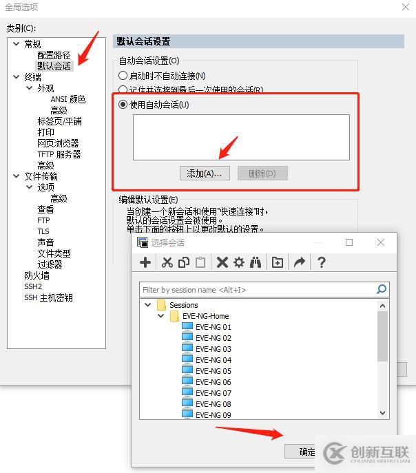 10個提升工作效率的Secure CRT小竅門 - 你玩轉(zhuǎn)了幾個？