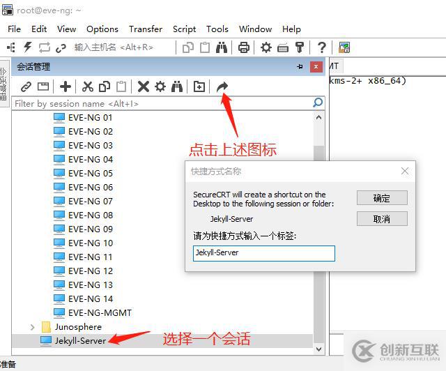 10個提升工作效率的Secure CRT小竅門 - 你玩轉(zhuǎn)了幾個？