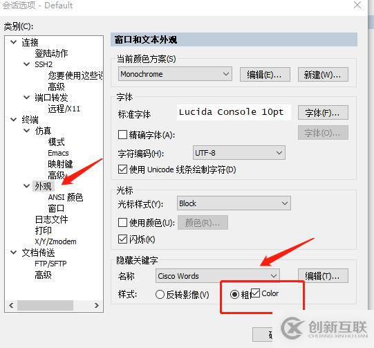 10個提升工作效率的Secure CRT小竅門 - 你玩轉(zhuǎn)了幾個？
