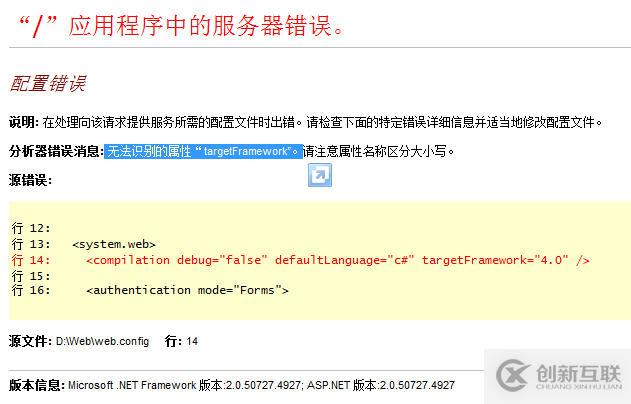 IIS7.5中調(diào)試.Net 4.0網(wǎng)站出現(xiàn)無厘頭、500錯(cuò)誤怎么辦