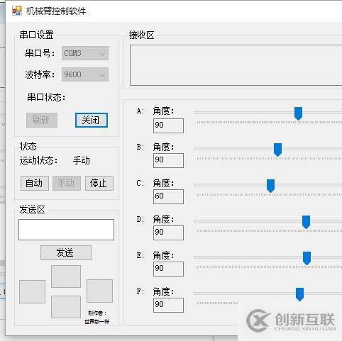 C#串口控制舵機、arduino源碼 及C#源碼及界面