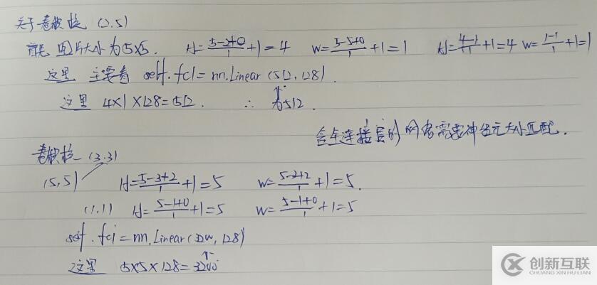 pytorch卷積核大小的設(shè)置對(duì)全連接神經(jīng)元有什么影響