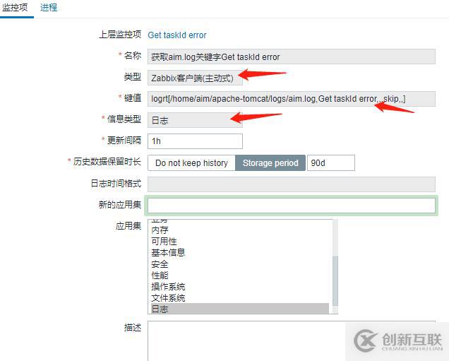 zabbix對日志進行監(jiān)控