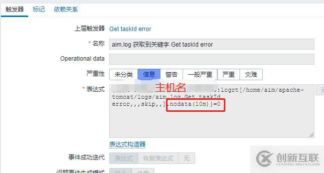 zabbix對日志進行監(jiān)控