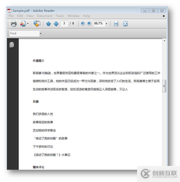 JAVA 添加、修改和刪除PDF書(shū)簽