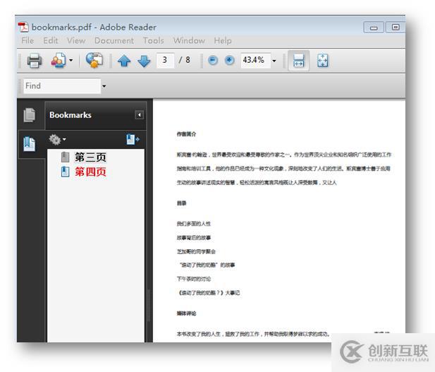 JAVA 添加、修改和刪除PDF書(shū)簽