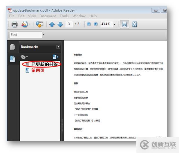 JAVA 添加、修改和刪除PDF書(shū)簽