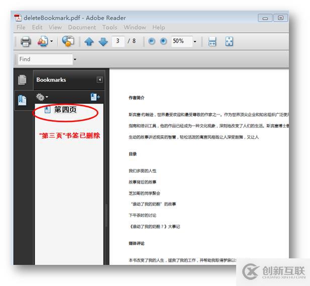 JAVA 添加、修改和刪除PDF書(shū)簽