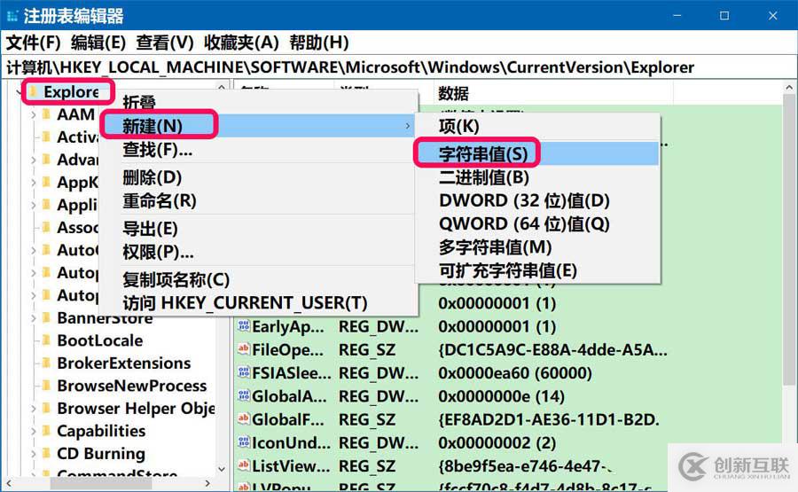 Win10開機桌面圖標顯示卡頓的解決方法