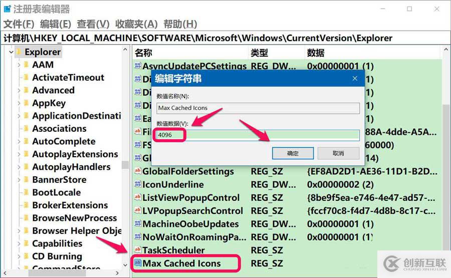 Win10開機桌面圖標顯示卡頓的解決方法
