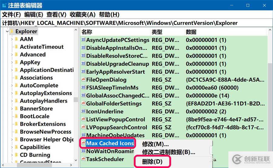 Win10開機桌面圖標顯示卡頓的解決方法