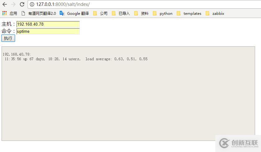 使用salt-api來(lái)搭建salt自動(dòng)化平臺(tái)