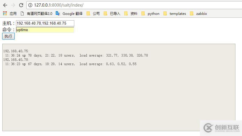 使用salt-api來(lái)搭建salt自動(dòng)化平臺(tái)