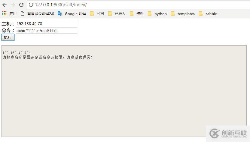 使用salt-api來(lái)搭建salt自動(dòng)化平臺(tái)