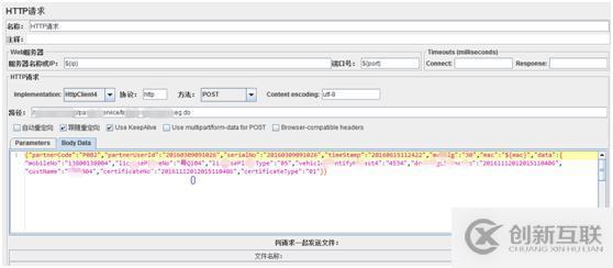 利用JMeter的beanshell進(jìn)行接口的加密處理