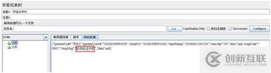 利用JMeter的beanshell進(jìn)行接口的加密處理