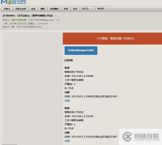 如何搭建Prometheus監(jiān)控報警及自定義郵件模板