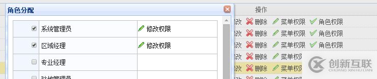 MVC網(wǎng)站開發(fā)中權(quán)限管理的示例分析