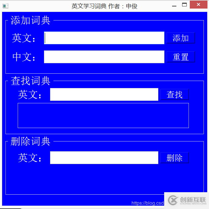 Pyqt5實(shí)現(xiàn)英文學(xué)習(xí)詞典