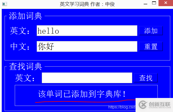 Pyqt5實(shí)現(xiàn)英文學(xué)習(xí)詞典