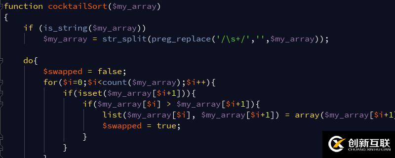 如何實(shí)現(xiàn)PHP雞尾酒排序算法