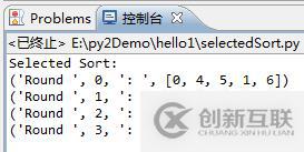 怎么在Python中定義一個選擇排序算法