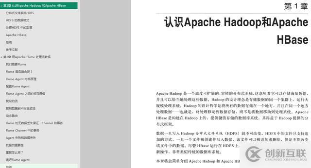 大廠架構(gòu)師傾心之作：Flume構(gòu)建高可用、可擴(kuò)展的海量日志采