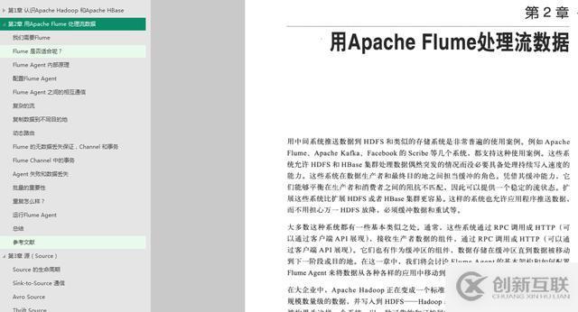 大廠架構(gòu)師傾心之作：Flume構(gòu)建高可用、可擴(kuò)展的海量日志采