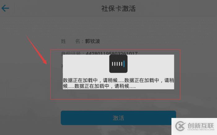 怎么在android中利用ProgressDialog實現(xiàn)一個全屏效果