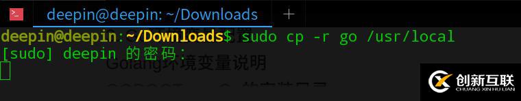 怎么在deepin上搭建Go開發(fā)環(huán)境