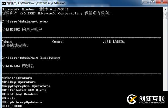 關于IPC$的使用筆記
