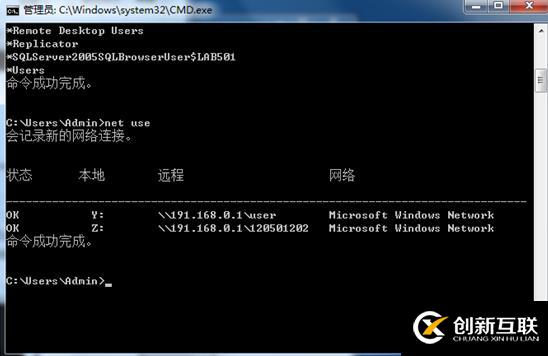 關于IPC$的使用筆記