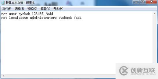 關于IPC$的使用筆記